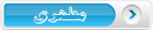 تعمیرات توالت فرنگی در خیابان مطهری