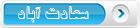 چاه باز کن سعادت آباد شبانه روزی