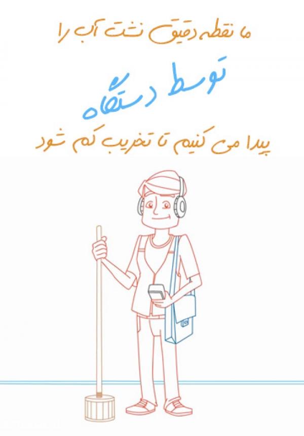 تشخیص ترکیدگی لوله با دستگاه